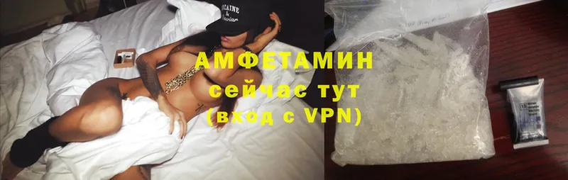 Amphetamine VHQ  omg как войти  Балтийск 